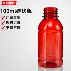 100ml碘伏消毒液瓶定制加工廠家