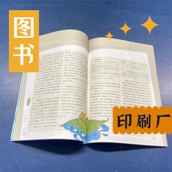 印刷財會教輔書，稅務(wù)師考試卷印刷，大批量印刷教材出貨快