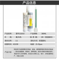 供應(yīng)愛(ài)牢達(dá)灌封膠Araldite2033亨斯邁