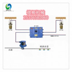 ZP127礦用灑水降塵裝置皮帶機(jī)轉(zhuǎn)載觸控灑水