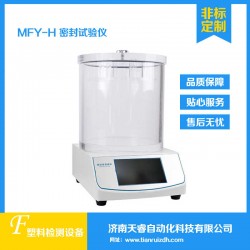 MFY-H塑料包裝袋密封試驗儀 負(fù)壓密封試驗儀