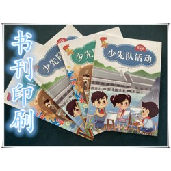 印培訓(xùn)圖書(shū)，黑白印刷書(shū)刊教材，6開(kāi)試卷印刷排版報(bào)價(jià)