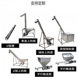 全自動(dòng)無塵物料輸送機(jī)器 粉末螺桿上料機(jī)