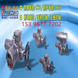 BYZ-120-1多回轉(zhuǎn)電動(dòng)閥門執(zhí)行器AC380V