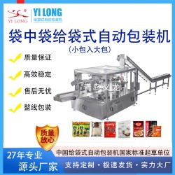 方塊牛油火鍋底料平推真空給袋式自動(dòng)包裝機(jī)